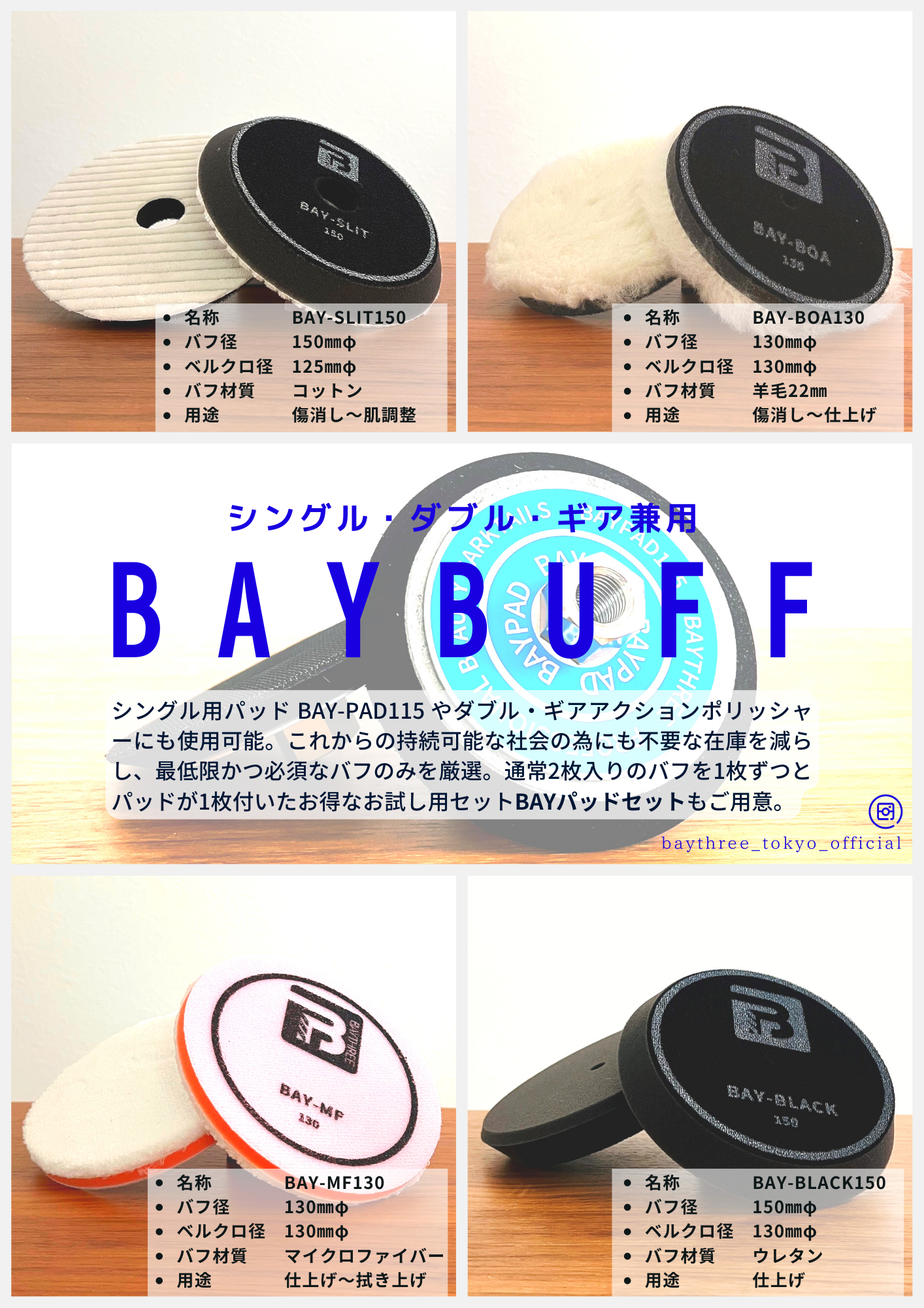 《 BAYパッドセット  》CARBEAUTY COCKTAIL ポリッシングセット